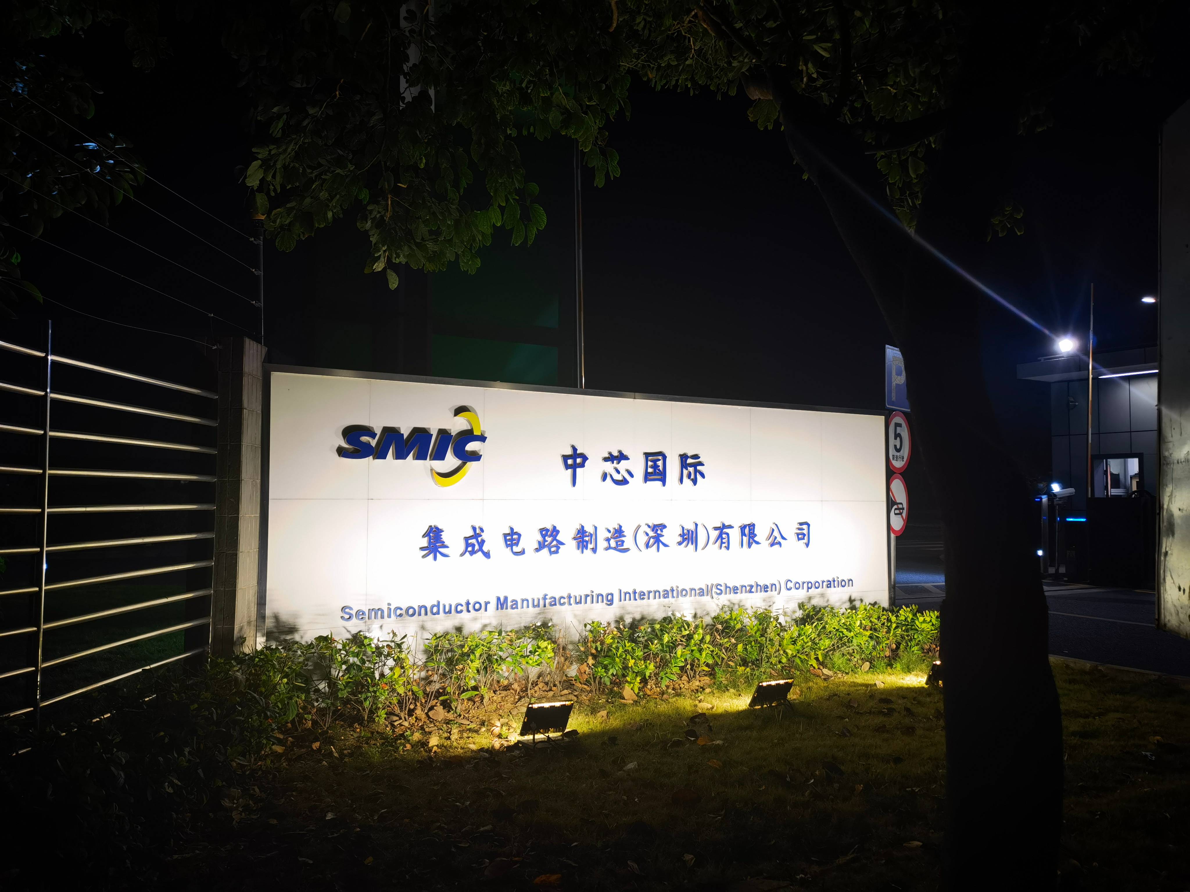 SMIC Shenzhen Factory - Pabrik Chip China