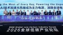 700 Juta Orang Belum Dapat Listrik, Forum Low-Carbon 2026 di Shenzhen Tawarkan Solusi Grid-Forming dan AI