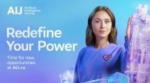 Sberbank Gelar Konferensi Internasional Ke-8 AI Journey 2023